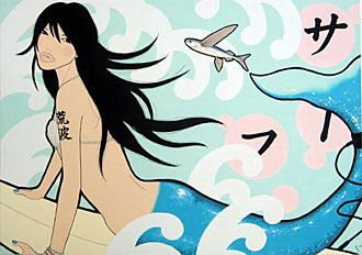 Yumiko Kayukawa